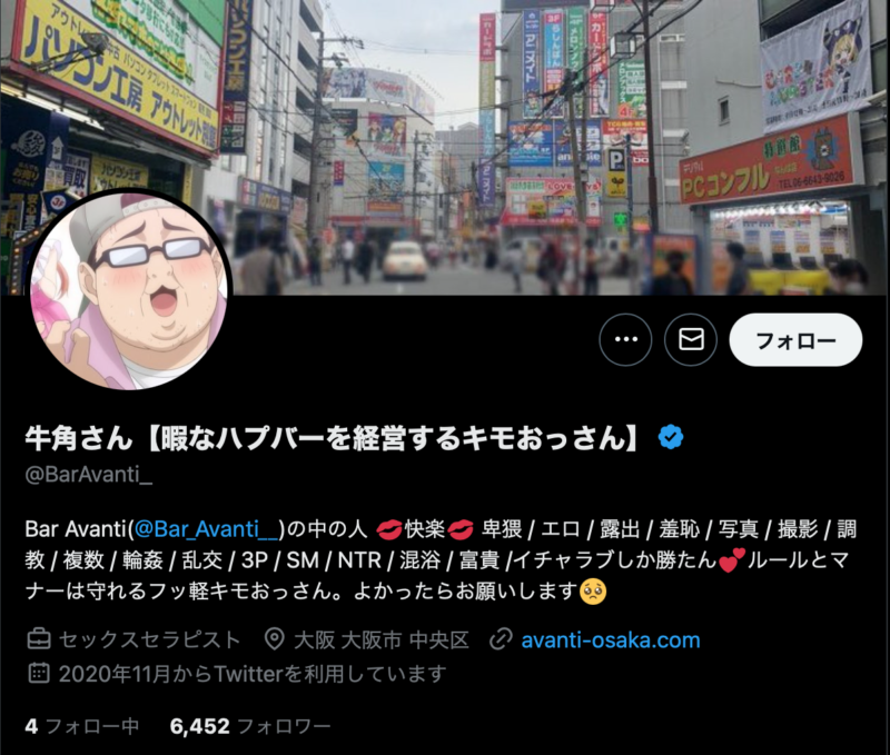 ハプニングバーAvantiのマスターのX（Twitter）